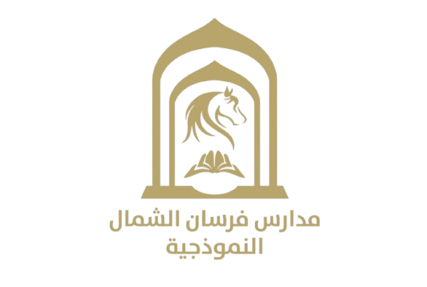 شعار مدارس فرسان الشمال النموذجية